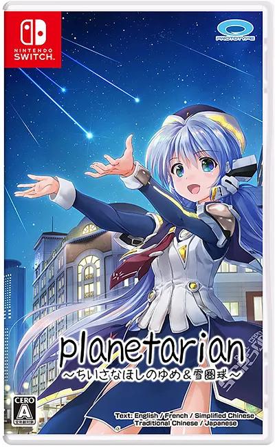 Planetarian: Dream Of Little Star & Snow Globe JP Nintendo Switch