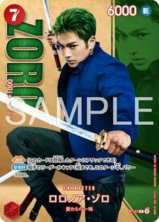 Roronoa Zoro P-141