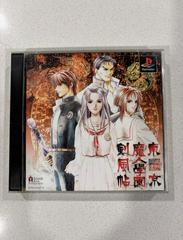 Front Cover  | Tokyo Majin Gakuen: Kenpuu Chou JP Playstation