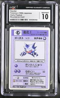 Haunter