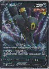 Umbreon V #47 Pokemon Korean Eevee Heroes Prices