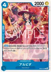アルビダ ハイパーバトル 絶世の美貌 PSA10 ワンピースカード ALVIDA Alvida (Parallel) OP01-064 C ROMANCE DAWN - ONE PIECE Card Game