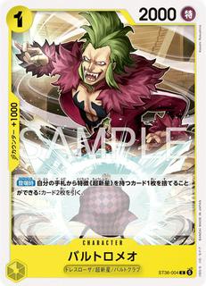 Bartolomeo ST36-004