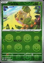 Sewaddle [Poke Ball] #1 Pokemon Japanese White Flare Prices