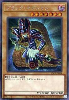 Dark Magician PAC1-JP004