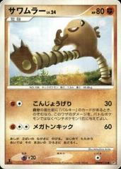 Hitmonlee [1st Edition] Pokemon Japanese Temple of Anger Prices