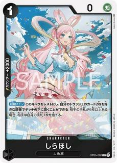 Shirahoshi OP05-082