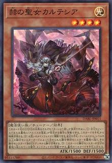 Blazing Cartesia, the Virtuous DABL-JP011