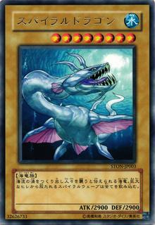 Spiral Serpent STON-JP003