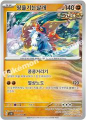 Slither Wing #41 Pokemon Korean Ancient Roar Prices