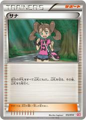 Shauna #12 Pokemon Japanese Yveltal Half Deck Prices