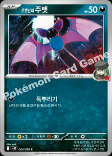 Team Rocket's Zubat