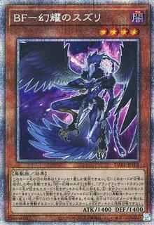 Blackwing - Sudri the Phantom Glimmer DABL-JP004