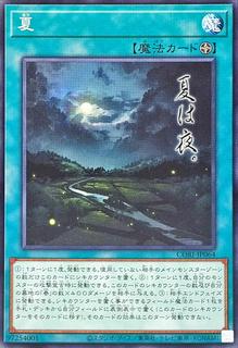 Summer CORI-JP064