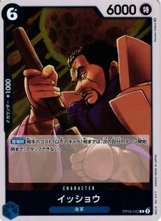 Issho OP05-042