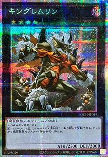 King of the Feral Imps LOCH-JP059