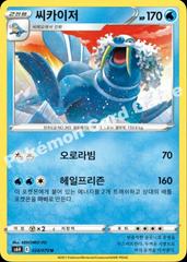 Walrein #24 Pokemon Korean White Silver Lance Prices