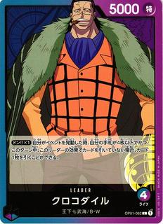 Crocodile OP01-062