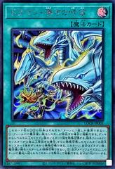 The Flute of Guiding Dragon [Secret Rare] LOCR-JP003