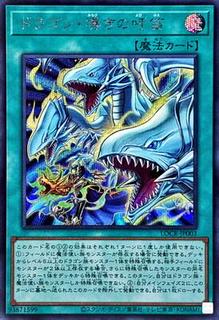 The Flute of Guiding Dragon LOCR-JP003