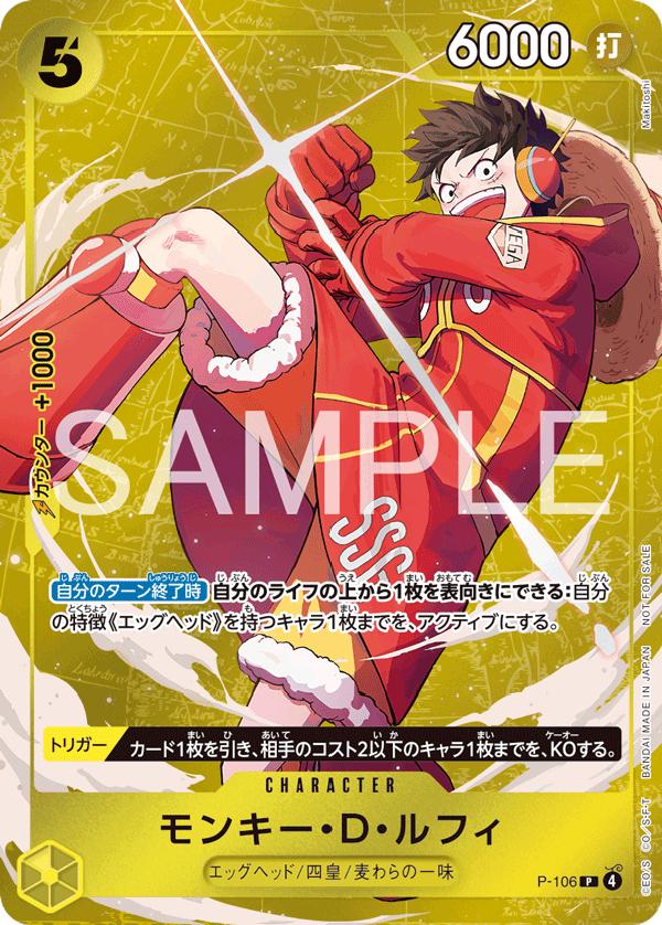 Monkey.D.Luffy [Standard Battle Prize] P-106 Prices | One Piece