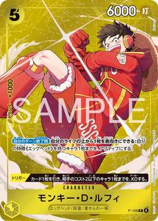 Monkey.D.Luffy P-106