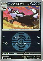 Galarian Linoone [Ball] #106 Pokemon Japanese Mega Dream ex Prices