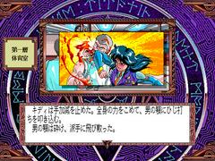 Screen 3 | Silent Mobius - Case – Titanic FM Towns Marty