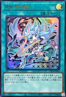 Ultimate Slayer LOCR-JP037