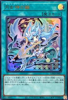 Ultimate Slayer LOCR-JP037