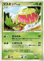 Carnivine [Meiji] #36/DP-P from Pokemon Japanese Promo set