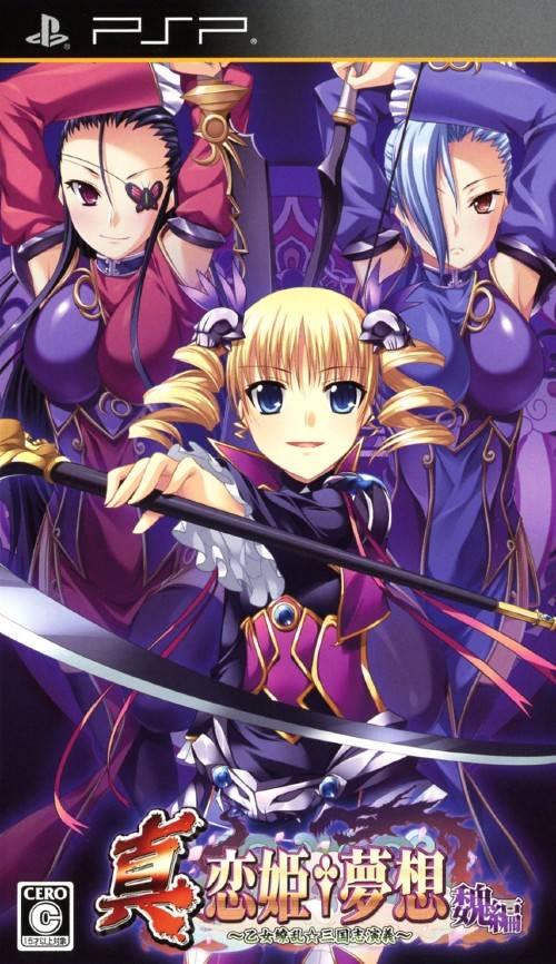 Shin Koihime Musou: Otome Ryouran Sangokushi Engi - Wei-Hen JP PSP