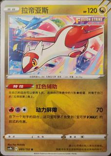 Latias