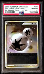 Double Colorless Energy [Reverse Holo] #70 Pokemon Japanese HeartGold Collection Prices