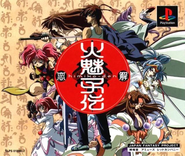 Himiko-Den Renge JP Playstation