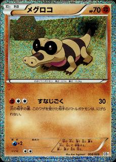 Sandile