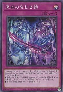 Split Mirror of the Underworld DUNE-JP079