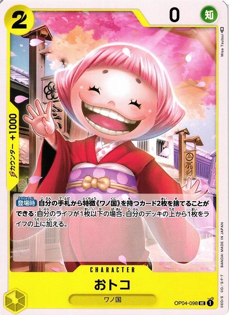 Toko OP04-098 One Piece Japanese Kingdoms of Intrigue