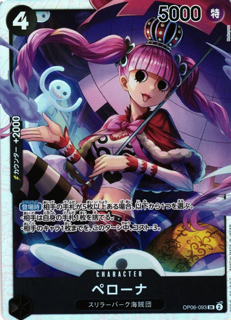 Perona OP06-093 One Piece Japanese Wings of the Captain