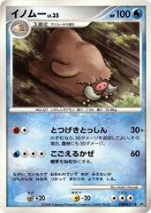 Piloswine [1st Edition] Pokemon Japanese Temple of Anger Prices