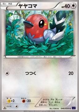 Fletchling #46 Pokemon Japanese Fever-Burst Fighter