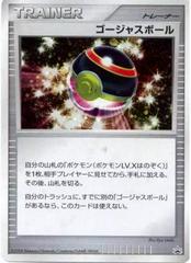 Luxury Ball from Pokemon Japanese Promo set