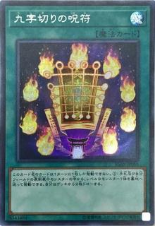 Kuji-Kiri Curse IGAS-JP066