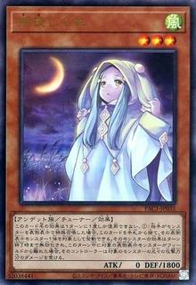Ghost Mourner & Moonlit Chill PAC1-JP035