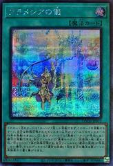 Rite of Aramesir [Secret Rare] LOCH-JP072