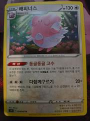 Blissey #54 Pokemon Korean Blue Sky Stream Prices