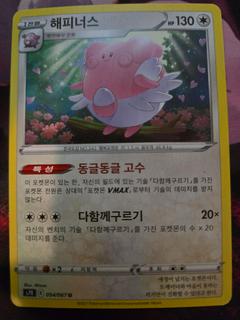Blissey