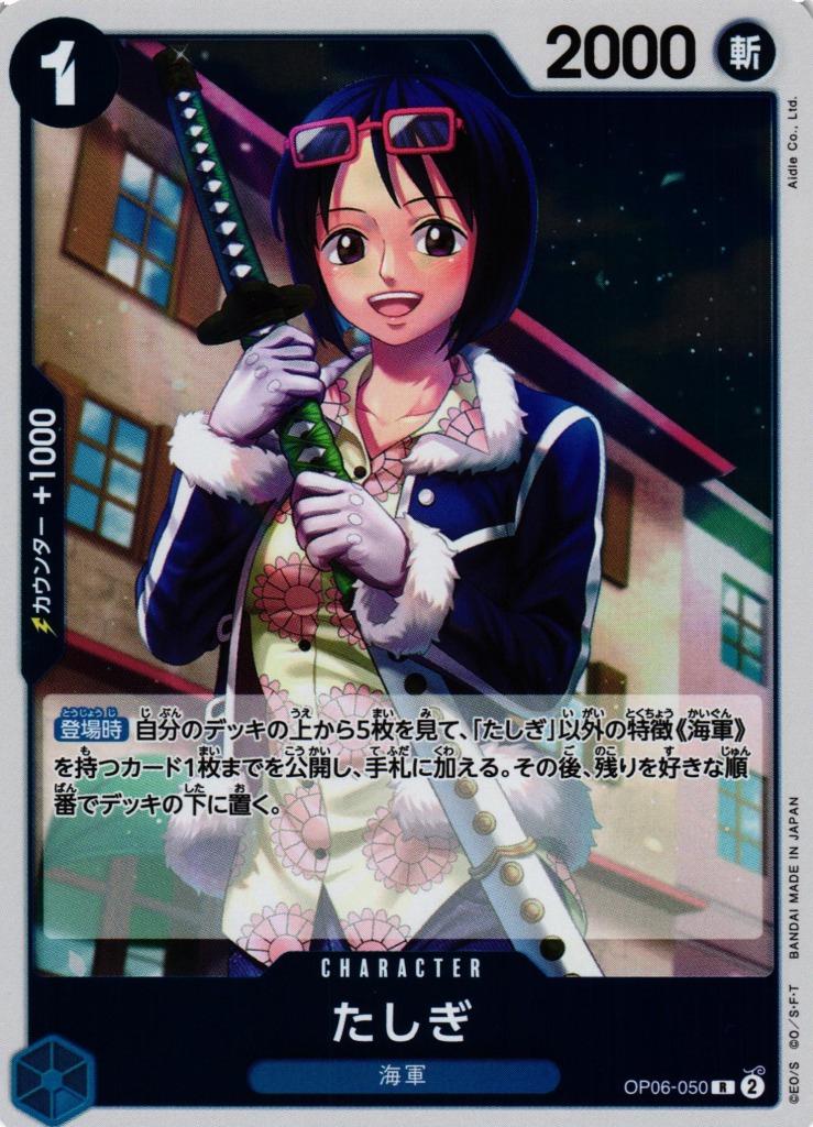 Tashigi OP06-050 One Piece Japanese Wings of the Captain