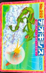 Deoxys VS Rayquaza [Defense Form] #202 Pokemon Japanese Topsun Prices