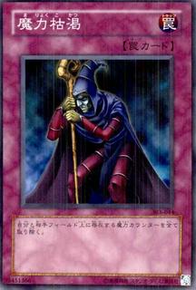 Exhausting Spell 303-044